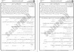 معرفی و دانلود نمونه سوالات روش تحقیق دانشگاه پیام نور-1