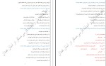 معرفی و دانلود نمونه سوالات مفهومی فارسی 2منیژه فرجیان-1