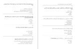 معرفی و دانلود نمونه سوالات روش تحقیق دکتر صفیری-1