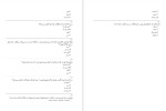 معرفی و دانلود نمونه سوالات روش تحقیق دکتر برادران-1