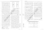 معرفی و دانلود مقاله برتری جانبی مغزی پردازش نجمه فتح-1