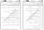 معرفی و دانلود نمونه سوالات شناخت صنعت گردشگری دانشگاه پیام نور-1