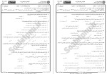 معرفی و دانلود نمونه سوالات حقوق اساسی1دانشگاه پیام نور-1
