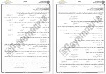 معرفی و دانلود نمونه سوالات مبانی مدیریت بازرگانی دانشگاه پیام نور-1