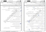 معرفی و دانلود نمونه سوالات مشاور کودک دانشگاه پیام نور-1
