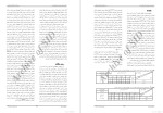 معرفی و دانلود مقاله تاثیر تمرینات ورزشی بر افسردگی زنان چاق نسرین رسول زاده-1