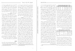 معرفی و دانلود مقاله بررسی نقش پیش بینی کنند گی تاب اوری زبیده دهقان منشاوی-1