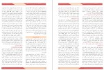 معرفی و دانلود مقاله اثر بخشی توان بخشی روانی مسعود اعتمادی فر-1