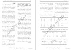 معرفی و دانلود مقاله بررسی تاثیر ایمن سازی در مقابل استرس صدیقه صادقی-1