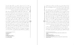 معرفی و دانلود مقاله شیوع علائم افسردگی در زنان مطلقه مرضیه امیری منش-1