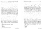 معرفی و دانلود مقاله طراحی الگوی یکپارچه خود شکوفایی رضا افهمی-1
