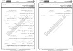 معرفی و دانلود نمونه سوالات حقوق اساسی جمهوری اسلامی دانشگاه پیام نور-1