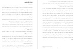 معرفی و دانلود مقاله رابطه هیجان خواهی و حمایت اجتماعی نرگس خان کرمی-1