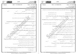 معرفی و دانلود نمونه سوالات متون فقه 3دانشگاه پیام نور-1