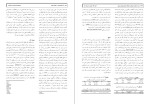 معرفی و دانلود مقاله بررسی اثر نوروفیدبک سید علیرضا سجادی-1