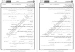 معرفی و دانلود نمونه سوالات حقوق دریایی دانشگاه پیام نور-1