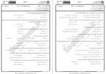 معرفی و دانلود نمونه سوالات ایین دادرسی مدنی دانشگاه پیام نور-1