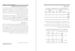 معرفی و دانلود مقاله رابطه سبک های سه گانه دلبستگی فاطمه ساعدی-1