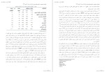 معرفی و دانلود مقاله بررسی اثر میانجی گری مرتضی مرادی-1
