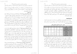 معرفی و دانلود مقاله تحول شخصیت حسن شاهی-1