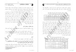 معرفی و دانلود مقاله اثرات درمان نوروسایکولوژی دکتر فرشته با عزت-1