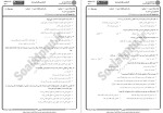 معرفی و دانلود نمونه سوالات حقوق کار دانشگاه پیام نور-1