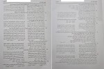 معرفی و دانلود نمونه سوالات سنجش دوازدهم آموزش پرورش-1