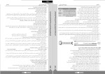معرفی و دانلود نمونه سوالات آزمون پایه دهم گزینه دو-1