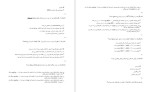 معرفی و دانلود نمونه سوالات نسخه نویسی دانشگاه پزشکی تبریز-1