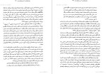 معرفی و دانلود مقاله بررسی نقش ساخت شخصیت دکتر محمد کریم خدا پناهی-1