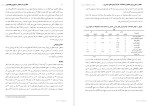 معرفی و دانلود مقاله تفحص کیفی برای تشخیص اختلالات بختیار ملکاری-1