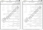 معرفی و دانلود نمونه سوالات مبانی مدیریت بازرگانی دانشگاه پیام نور-1