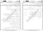 معرفی و دانلود نمونه سوالات مشاور کودک دانشگاه پیام نور-1