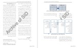 معرفی و دانلود مقاله تحلیل شبکه ای اقدامات استراتژیک بازاریابی بهرام رنجبریان-1