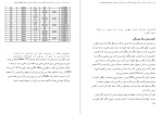 معرفی و دانلود پروژه سازه های بتنی وحید رضا قره باغی-1