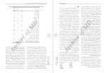معرفی و دانلود مقاله برتری جانبی مغزی پردازش نجمه فتح-1