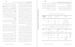 معرفی و دانلود مقاله بررسی میزان تاثیر برنامه آموزشی نجمه نیک نزاد-1