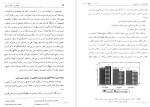 معرفی و دانلود مقاله نقش فناوری در امورش تربیت بدنی ابوالفضل فراهانی-1