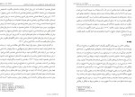 معرفی و دانلود مقاله طراحی الگوی یکپارچه خود شکوفایی رضا افهمی-1