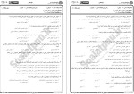 معرفی و دانلود نمونه سوالات حقوق بین الملل خصوصی 2 دانشگاه پیام نور-1
