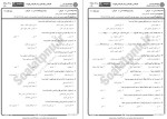 معرفی و دانلود نمونه سوالات حفظ جزء سی دانشگاه پیام نور-1