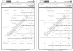 معرفی و دانلود نمونه سوالات اصول فقه 2 فقه و مبانی دانشگاه پیام نور-1