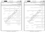 معرفی و دانلود نمونه سوالات اصول فقه 2 دانشگاه پیام نور-1