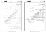 معرفی و دانلود نمونه سوالات متون فقه 2 دانشگاه پیام نور-1