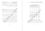 معرفی و دانلود مقاله اثربخشی نوروفیدبک بر اختلال یادگیری رضا رستمی-1