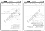 معرفی و دانلود نمونه سوالات حقوق کار دانشگاه پیام نور-1