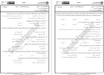 معرفی و دانلود نمونه سوالات حقوق رسانه دانشگاه پیام نور-1