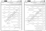 معرفی و دانلود نمونه سوالات مدیریت سازمان های محلی دانشگاه پیام نور-1