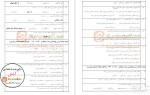 معرفی و دانلود نمونه سوالات روانشناسی رشد اسماعیلی-1