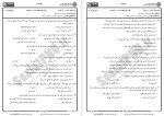 معرفی و دانلود نمونه سوالات مباحث جاری در حسابداری دانشگاه پیام نور-1